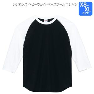 Printstar 5.6オンス ヘビーウェイトベースボールTシャツ XS〜XL｜good-gazo