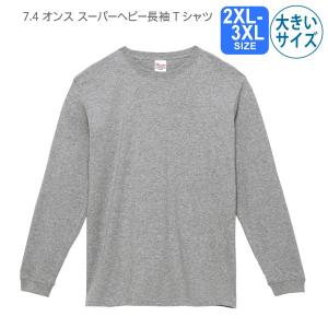 Printstar 7.4オンス スーパーヘビー長袖Tシャツ カラー 2XL〜3XL｜good-gazo