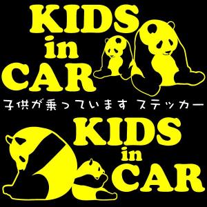 【KIDS in CAR】【車用ステッカー】パンダ　3パターン全15色　キッズインカー　ベビーインカー