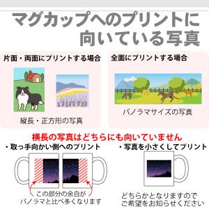 オリジナルマグカップ【1個】写真をそのままプリ...の詳細画像3