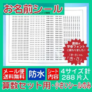 お名前シール_5 えんぴつ・ペン用 : デジタル工房GAZO - 通販 - Yahoo
