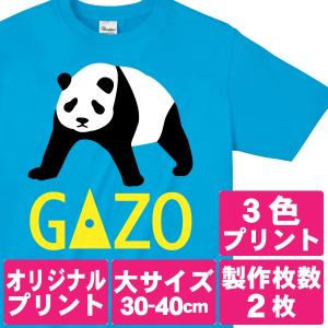 オリジナルで作るTシャツ印刷 大サイズ3色プリント 製作枚数2枚｜good-gazo
