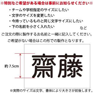 ゼッケン【一般用】1段 20×15cmの詳細画像4