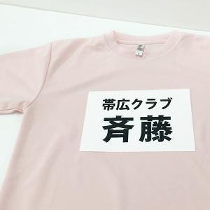 ゼッケン【一般用】2段 15×10cmの詳細画像1