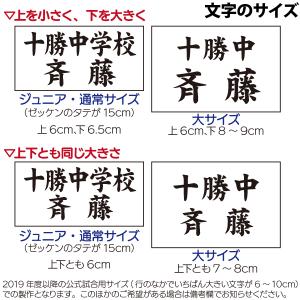 ゼッケン【バドミントン用】2段の詳細画像3