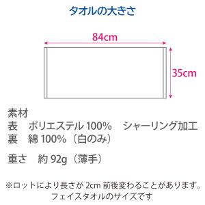 応援用全面印刷タオル(フェイスタオルサイズ)1...の詳細画像1