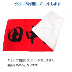 応援用全面印刷タオル(フェイスタオルサイズ)1...の詳細画像2