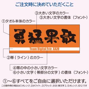 応援用全面印刷タオル ライン入り(フェイスタオ...の詳細画像3