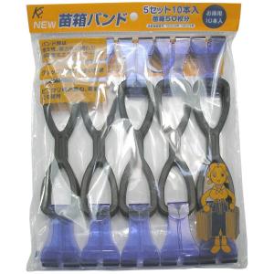 苗箱バンド : 園芸商人 - 通販 - Yahoo!ショッピング