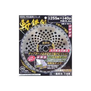 チップソー 斬鉄剣 草刈り Φ255mm×40p 刈払機 軽量 ハートフルジャパン｜good-goods-bizz2