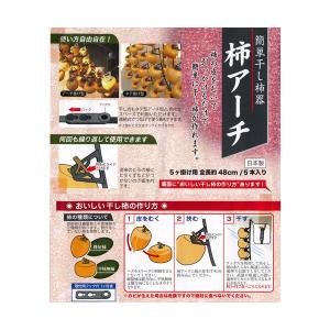 玉ねぎつるし 柿アーチ 5本入の詳細画像3