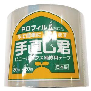 MKV 農業用補修テープ 補修・補強テープ 80mm×50m : 農業資材専門店 農