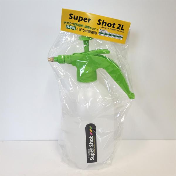 スーパーショット 2L ヨーキ産業 加圧式 散布 噴霧器 園芸