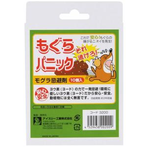 アイスリー工業 もぐらパニック 10個入れ 忌避...の商品画像