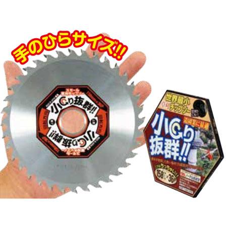 小回り抜群！草刈りチップソー Φ158mm×36P 隙間刈り (六角紙パッケージ)