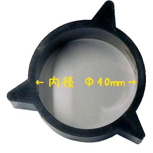 雪がつかない君 小 幅30mm 内径Φ40mm 除雪機用 オーガシャフト軸径サイズΦ25mm〜32m...