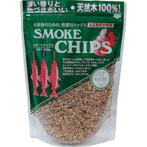 進誠産業　スモークチップ　500ｇ　ヒッコリー・ホワイトオーク　燻製【訳あり】【在庫処分】｜good-goods-bizz