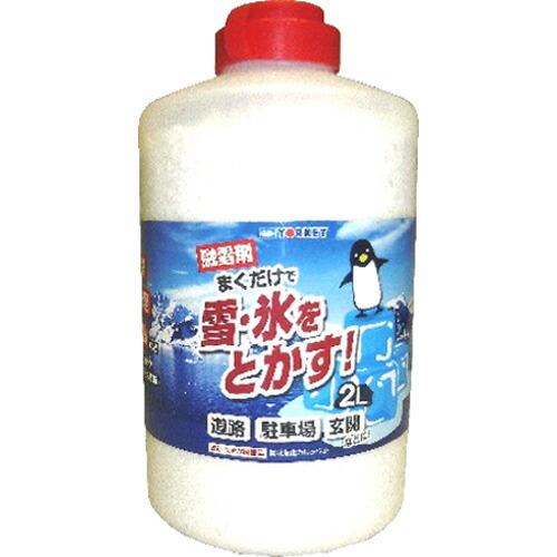 ヨーキ産業　融雪剤2L　塩カル　除雪　雪かき