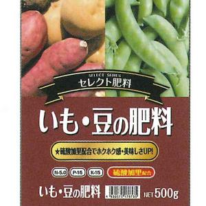 セントラルグリーン　いも・豆の肥料　500g｜good-goods-bizz