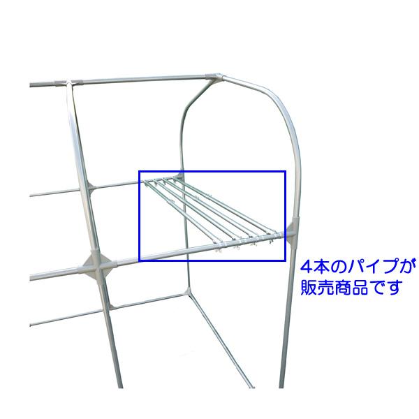 南栄　サイクル棚パイプ 3台用　CT3D　サイクルハウス　パイプ4本