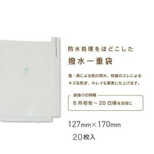 第一ビニール 1444 果実袋 20枚入キウイ...の詳細画像1