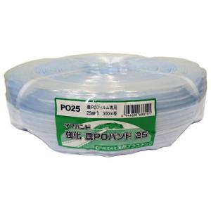 農POバンド 300m 巾25mm #5-42 透明 ハウス 蒲郡プラスチック