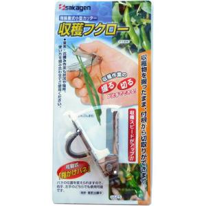 坂源 収穫フクロー シルバー ステンレス カッ...の詳細画像2
