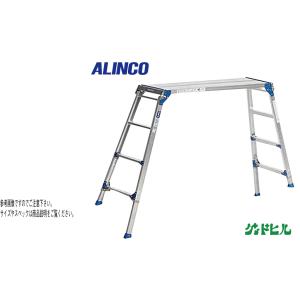 ALINCO（アルインコ） アルミ洗車作業台910型 足場台 PXGV-910FK 57400