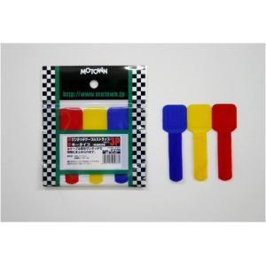 モータウン(MOTOWN) ワンタッチケーブルストラップ キータイプ 3本入り KY-40