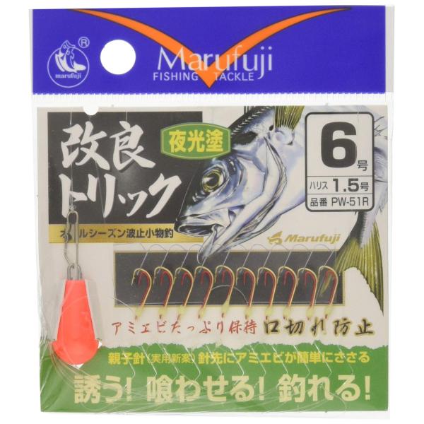 Marufuji(マルフジ) PW-51R 改良トリック夜光10本 6号