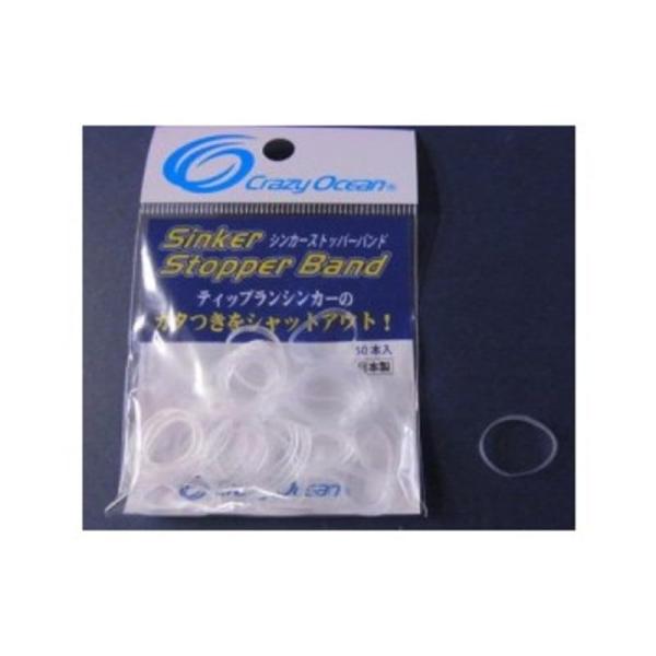 シンカーストッパーバンド　クリア