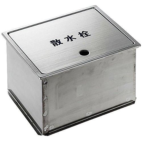 SANEI(サンエイ) 【床面用】 散水栓ボックス