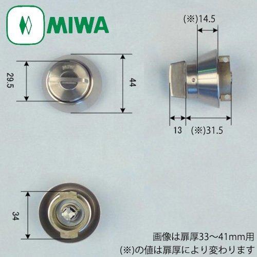 MIWA サムターン LAタイプ　交換 取替え 現行型 美和ロック LA LA・MA DA