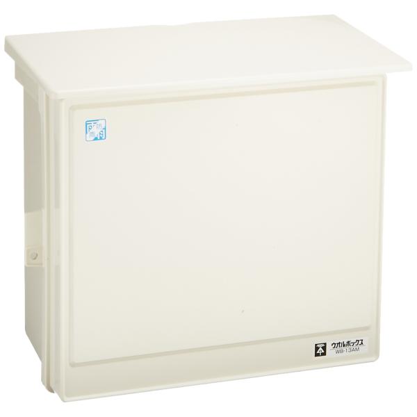 未来工業 ウオルボックス(R) (プラスチック製防雨ボックス) WB-13AM