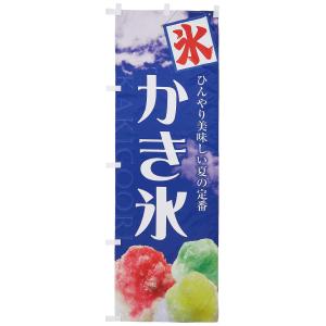のぼり かき氷 0120029IN
