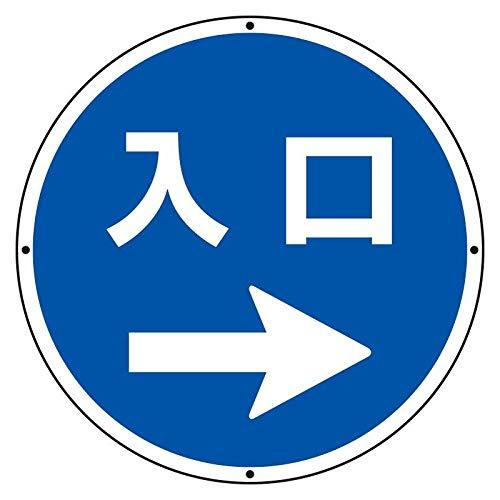 887 718 r st 用 丸 表示 入口 右 矢印