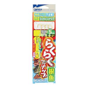 オーナー H-6269 らくらくスナップ 根魚 ...の商品画像
