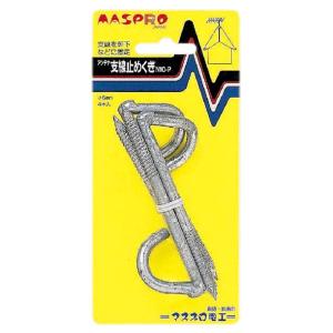 マスプロ電工 アンテナ支線止めくぎ 4本入り 溶融亜鉛メッキ N10-P
