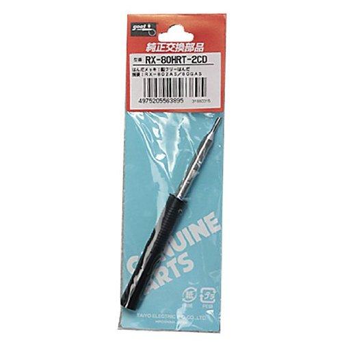 太洋電機産業(goot) 替こて先 2CDくぼみ型 RX-80HRT-2CD 日本製