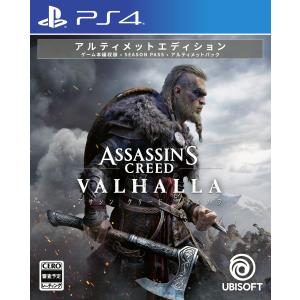 【PS4】 アサシン クリード ヴァルハラ [アルティメットエディション]の商品画像
