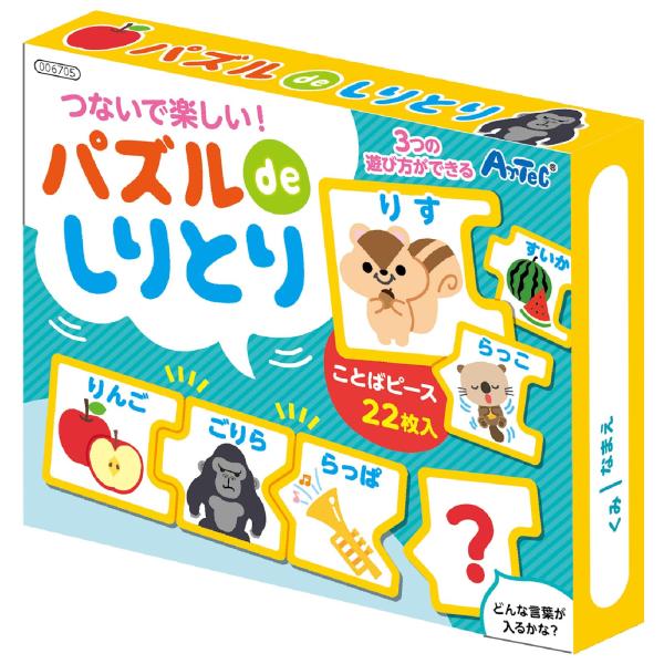 アーテック(Artec) パズルdeしりとり フリー 知育 玩具 カードゲーム 語彙 学習 幼児 室...