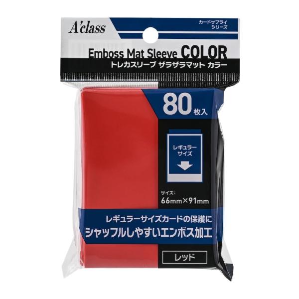 アクラス トレカスリーブ ザラザラマットカラー（レッド） 【レギュラーサイズ用 / 80枚入り / ...