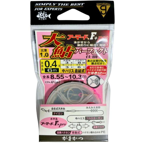 がまかつ(Gamakatsu) AP-238-2 アーマードF+プロ 大鮎パーフェクト仕掛