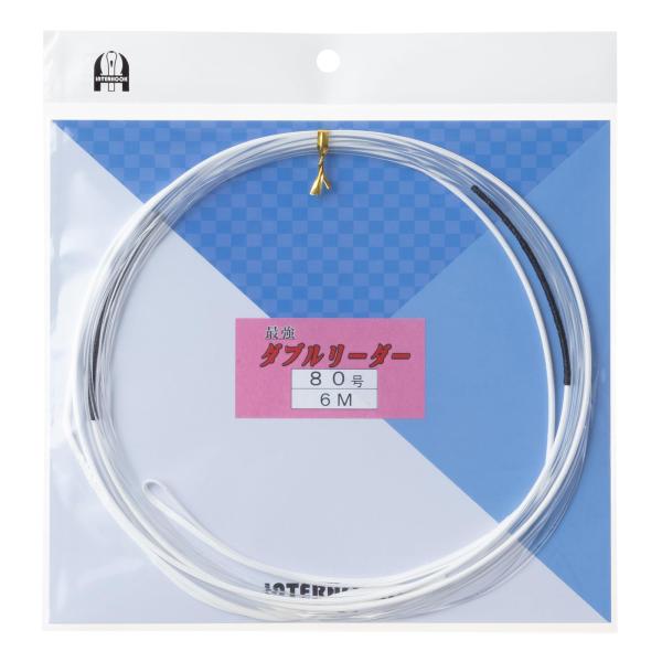 インターフック インターリーダー ダブルループ クリスタル 80号 6m