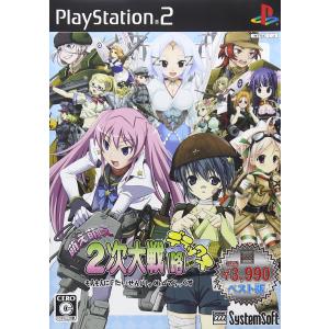 萌え萌え2次大戦(略)☆デラックス システムソフトセレクション｜Good-Item 4号店