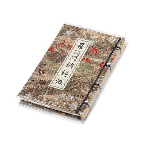 四国八十八ヵ所　納経帳　金色和紙　持ち運びに便利です【お遍路用品/巡礼用品】 (金色)