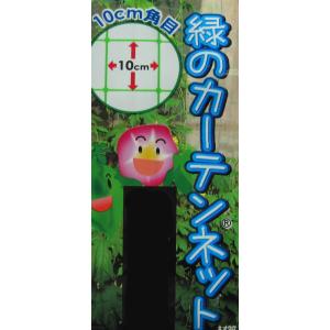DAIM 第一ビニール サイドロープ付緑のカーテンネット 0.8mx5m