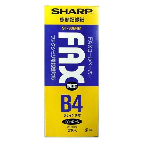 シャープ部品：感熱ロール紙（B4／30m／0.5インチ）2本入/ST33B4M ファクシミリ用