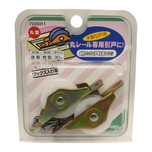 マツ六 鉄枠ワックス戸車 丸型 30ミリ 7235011
