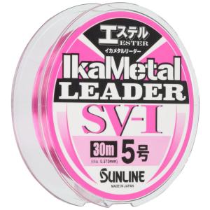 サンライン(SUNLINE) リーダー イカメタルリーダーSV-1 エステル 30m 5号 マジカルピンク